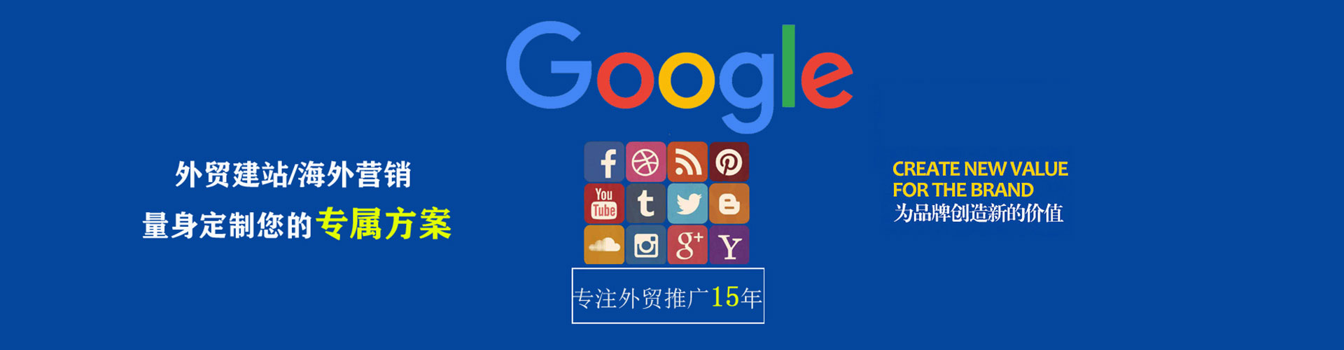 临沧sem代运营